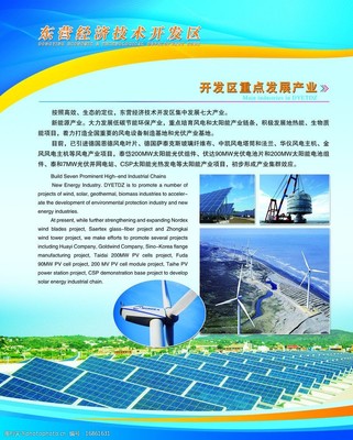 新興能源技術(shù)開(kāi)發(fā) 驅(qū)動(dòng)未來(lái)可持續(xù)發(fā)展的視覺(jué)與動(dòng)力